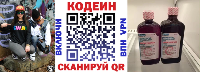 KRAKEN рабочий сайт  Няндома  Codein напиток Lean (лин)  закладки 