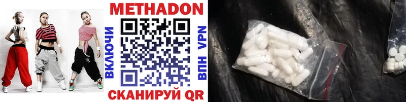 Метадон VHQ  Няндома 